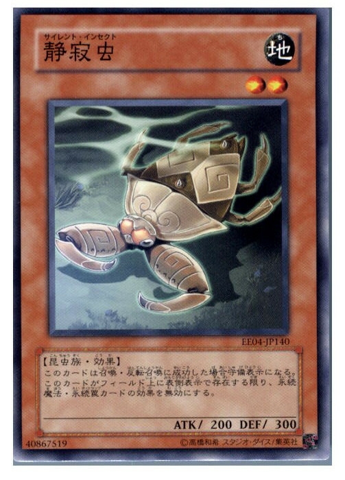 楽天市場】催眠術(G4-10)遊戯王カード、遊戯王OCGシングルカード【中古