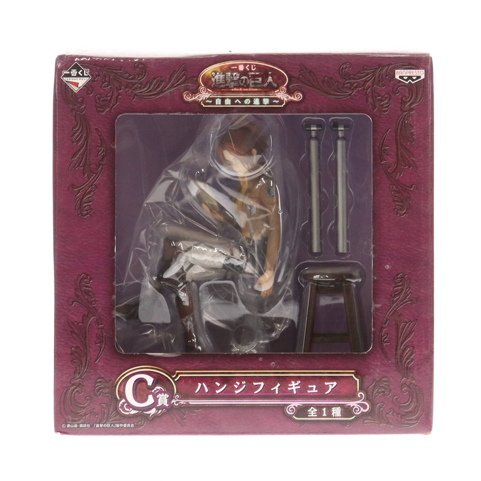 楽天市場】一番くじ 進撃の巨人〜地鳴らし〜 C賞 ハンジ フィギュア