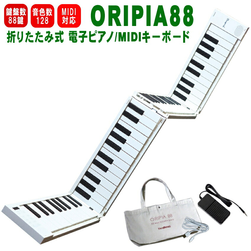 oripia88.jpg