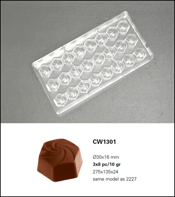 楽天市場】【25%OFF】【チョコレートワールド】CW1217 φ30MM 24P 球