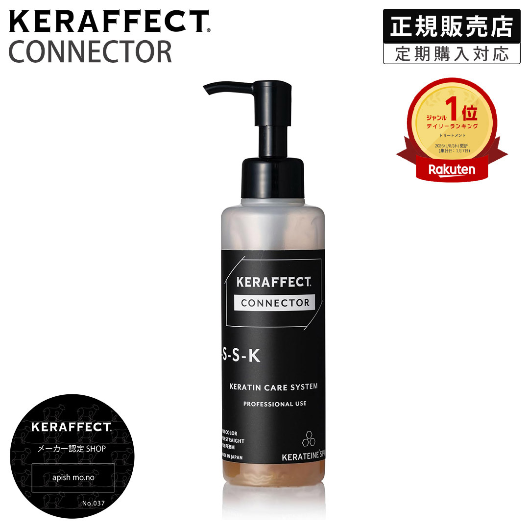 楽天市場】【正規販売店/翌日配送】KERAFFECT FILM CONNECTOR
