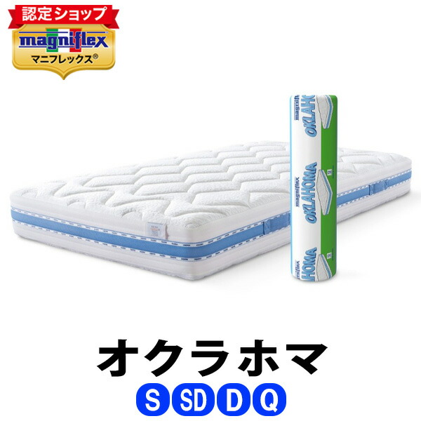 楽天市場】マニフレックス エルゴ・トッパー［シングル・セミダブル