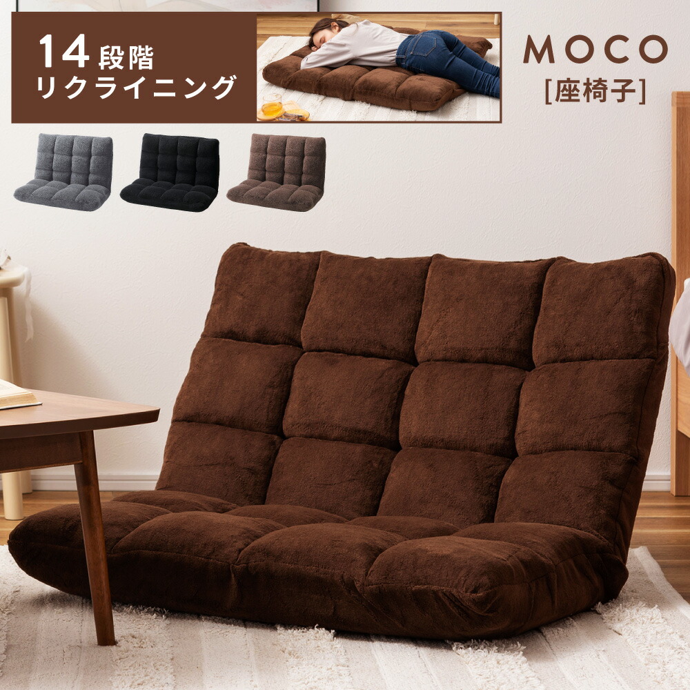 楽天市場】《東谷/LF》 もこもこリクライナー 2P 14段階