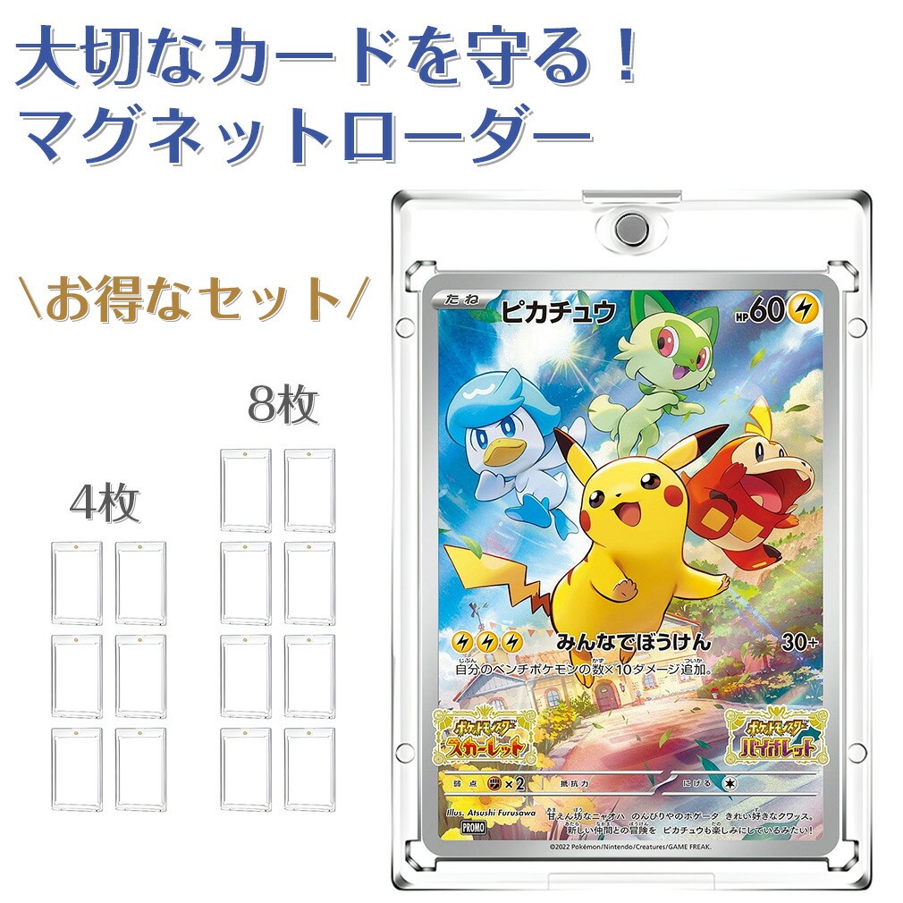 楽天市場】【UVカット99.5％】マグネットローダー ポケカ カード