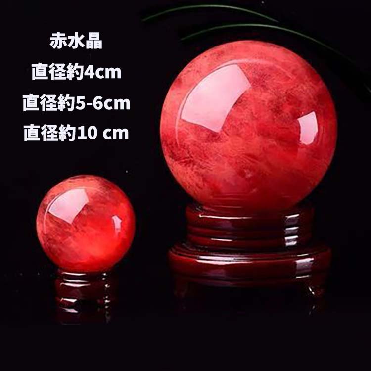 楽天市場】＼27日11:59迄10％OFFクーポン／ 合成 赤 水晶 丸 玉 レッド