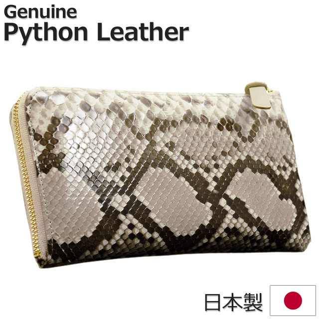 楽天市場】ダイヤモンドパイソン ニシキヘビ 長財布 ファスナー 小銭