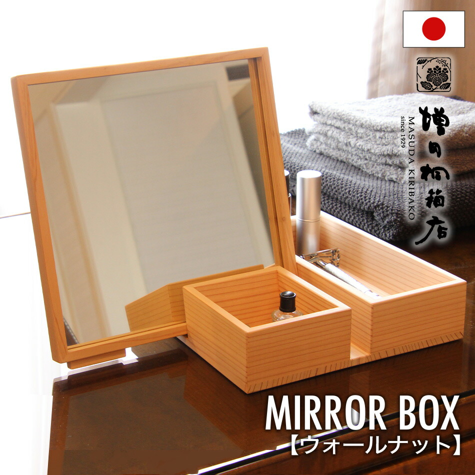mirror-box0002.jpg