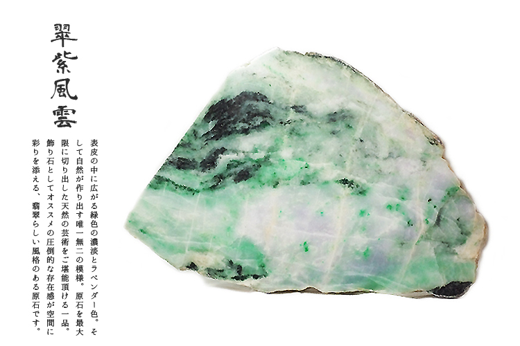 楽天市場】糸魚川翡翠 原石 45kg 一点物 鑑賞石 本翡翠 国石 風水