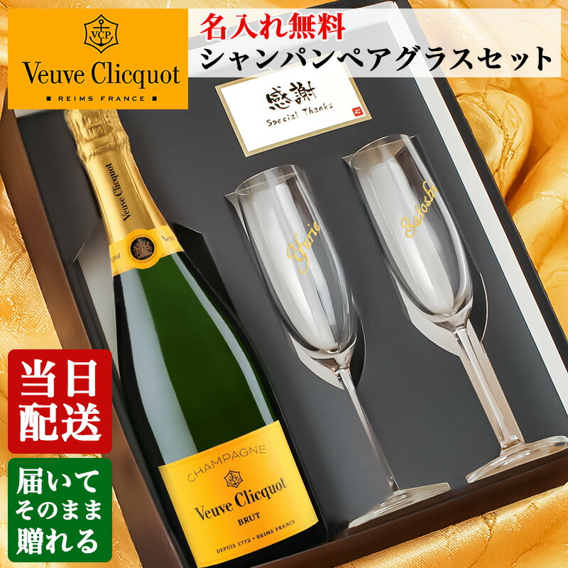 楽天市場】Veuve Clicquot ヴーヴ クリコ トラベラーセット シャンパン