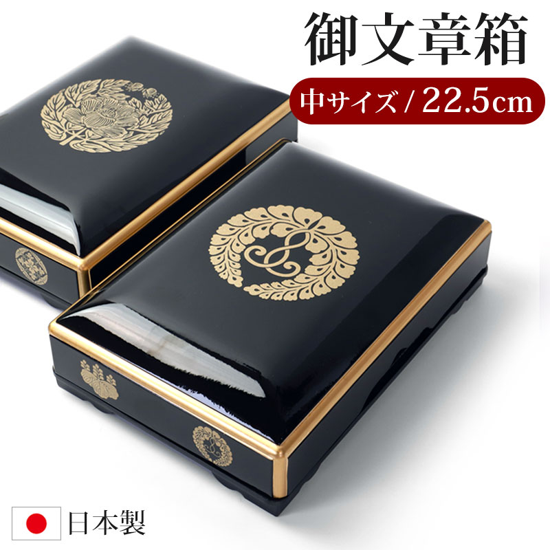 楽天市場】【10％OFF 3/4 20時〜】仏具 PC 御文章箱 大サイズ 29cm