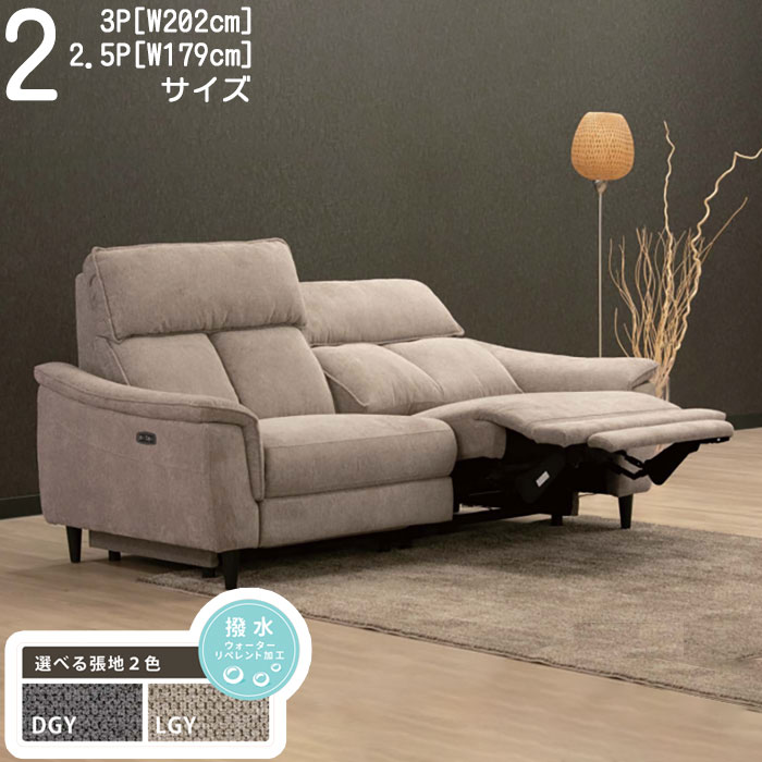 楽天市場】電動ソファ リクライニングのみ 幅186cm ダークグレー