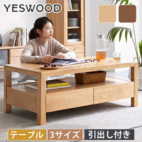 楽天市場】センターテーブル 収納付き 木製 幅100cm 幅120cm