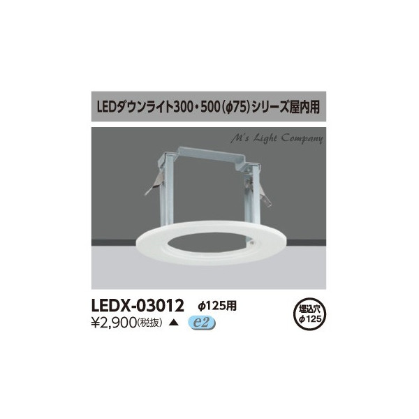 楽天市場】パナソニック NNN28023K ダウンライト用リニューアル