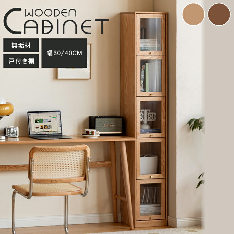 楽天市場】本棚 大容量 マガジンラック 完成品 扉付き二段式 木目調