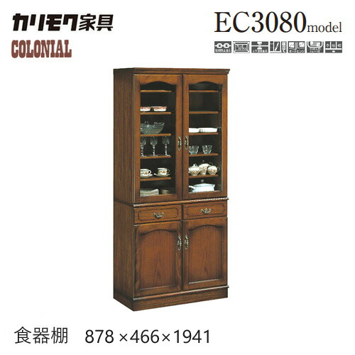 楽天市場】カリモク コロニアル 食器棚 1244幅 【EC4300NK