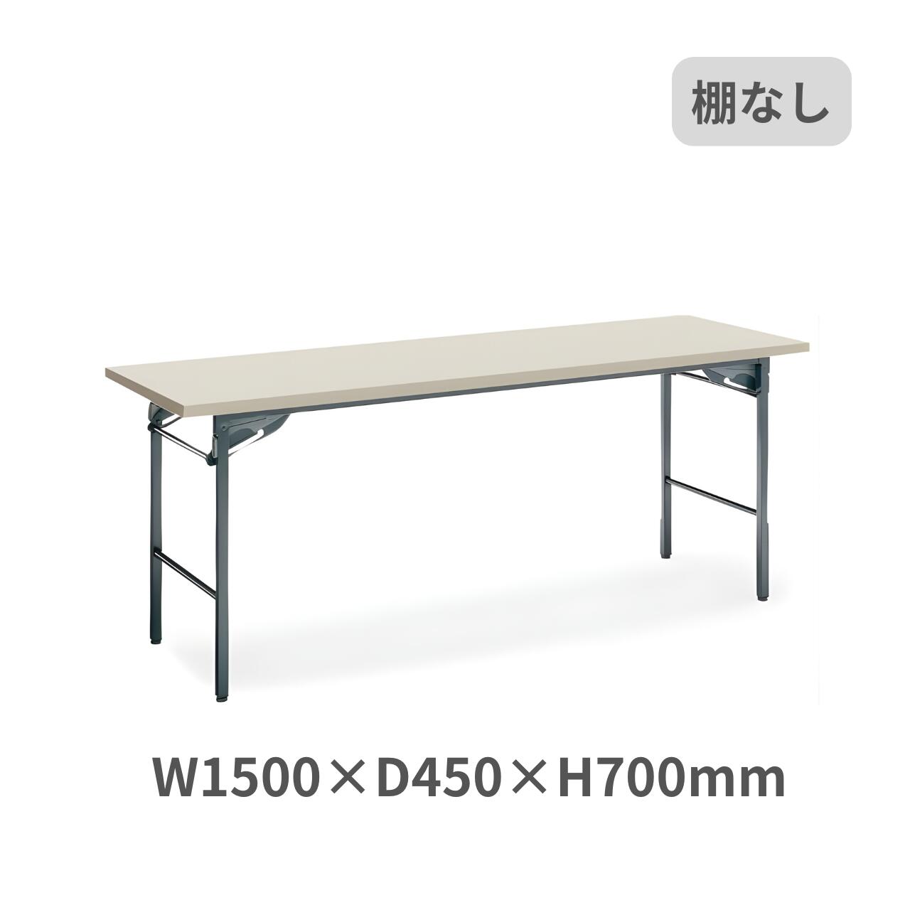 楽天市場】コクヨ KOKUYO 折りたたみ式 会議用テーブル 長机 棚なし