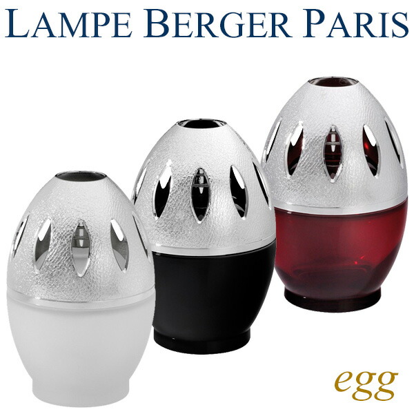 楽天市場】送料無料 ランプベルジェ Lampeberger アロマランプ