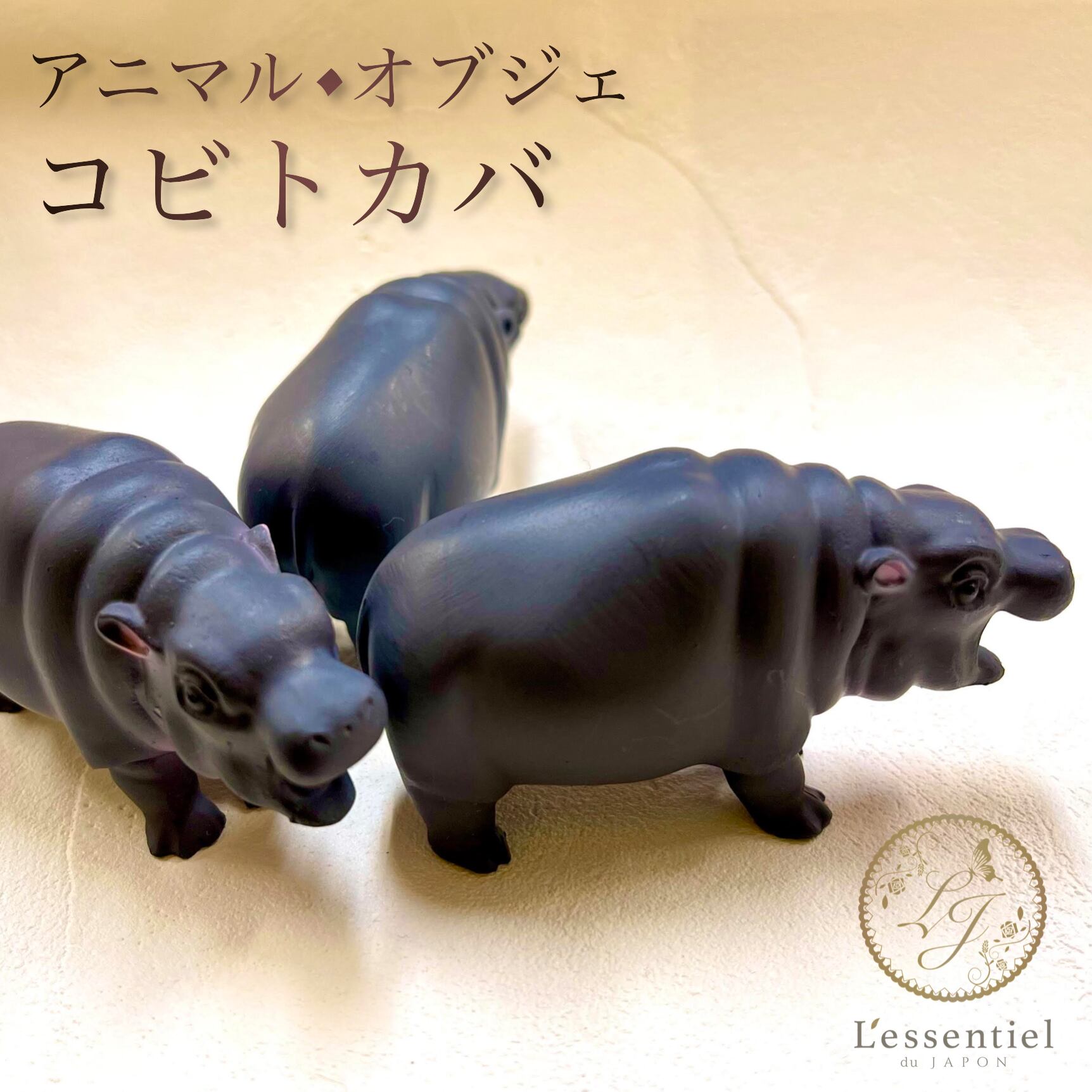 楽天市場】コビトカバ（小） 置物 フィギュア オブジェ 村中保彦