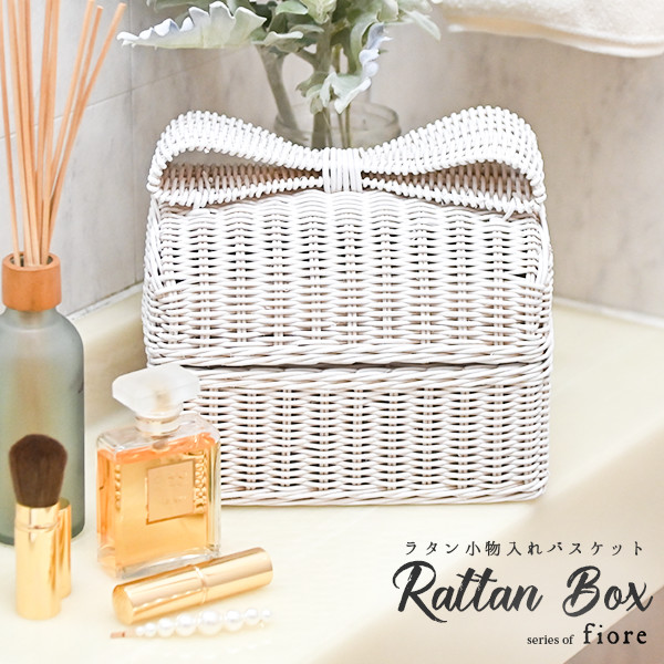 楽天市場】ラタン 小物入れ バスケット fiore 姫系 家具 GK836WW