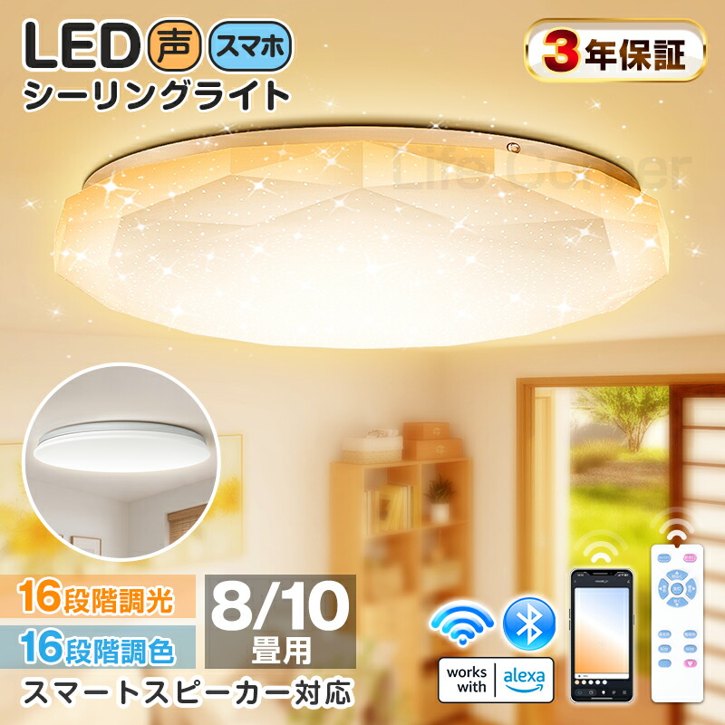 楽天市場】最大P20倍☆0/5日更にP4倍☆【3年保証】電気 スマート 音声