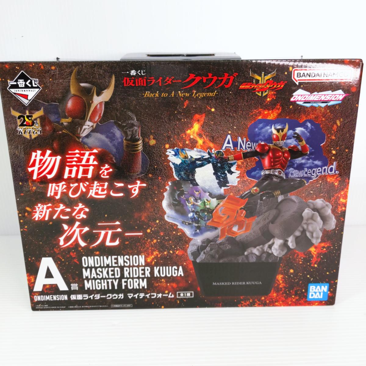 楽天市場】一番くじ 仮面ライダークウガ -Back to A New Legend- A賞