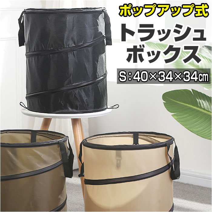 楽天市場】折りたたみ ゴミ箱 アウトドア 通販 ポップアップトラッシュ