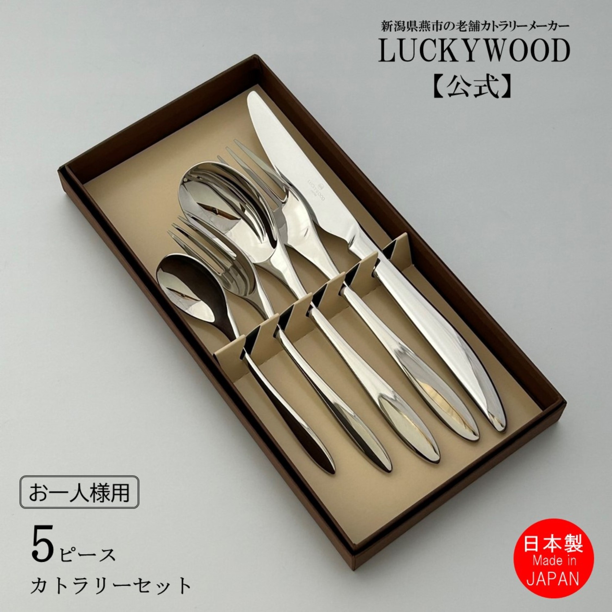 楽天市場】お一人様用 カトラリーセット スプーン フォーク ナイフ