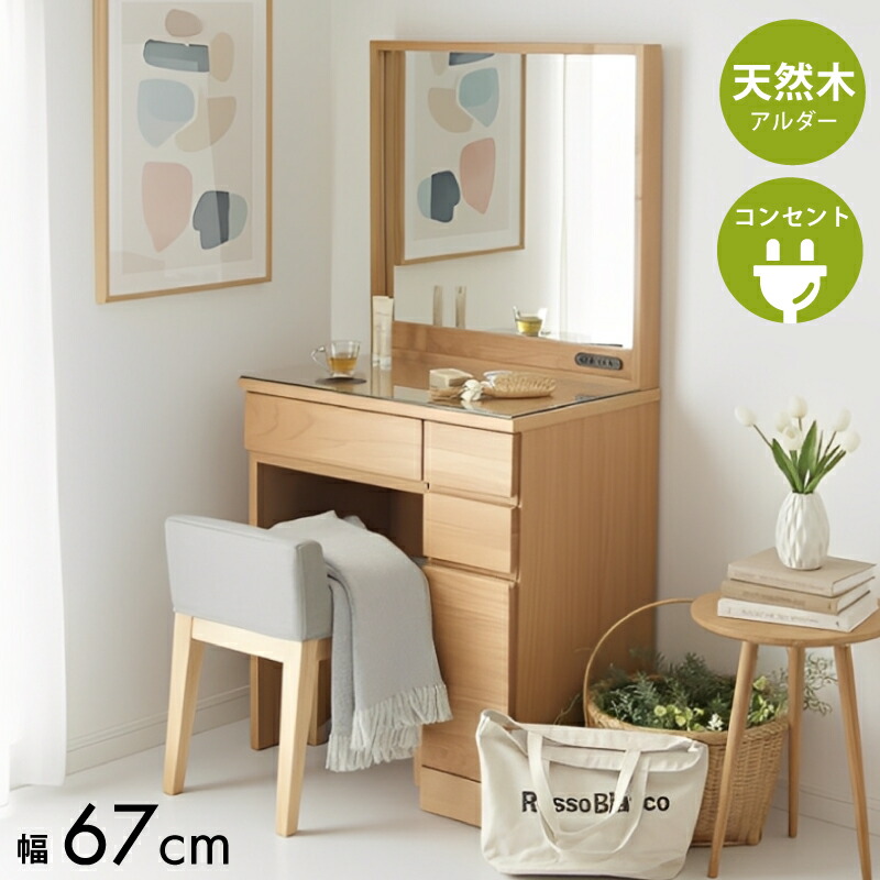 楽天市場】【送料無料】エバルト ドレッサー《一面鏡》鏡台 メイク台