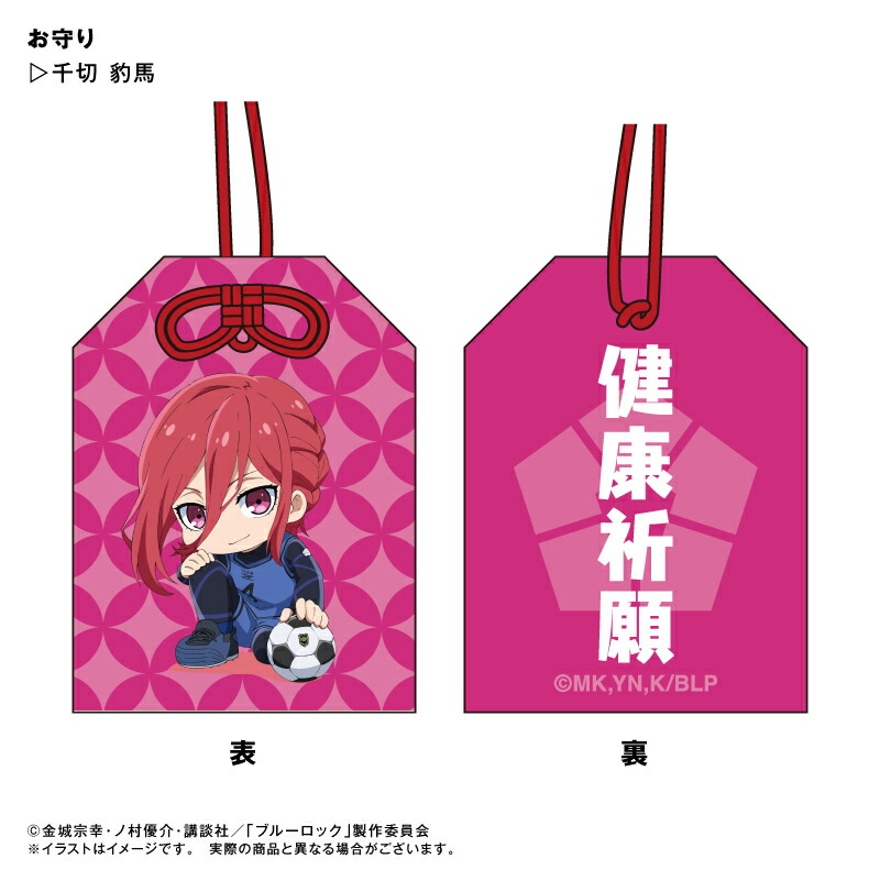 楽天市場】アニメ ブルーロック 千切 豹馬 ミニタオル : VPCデザイン