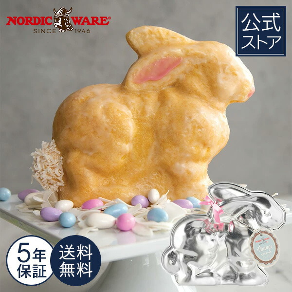 楽天市場】ノルディックウェア Nordic Ware 日本公式 5年保証付き 恐竜