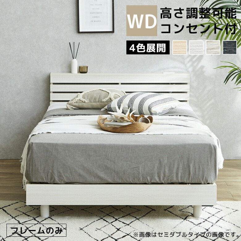 楽天市場】ワイドダブルベッド フレーム ヘッドレス ワイドダブル