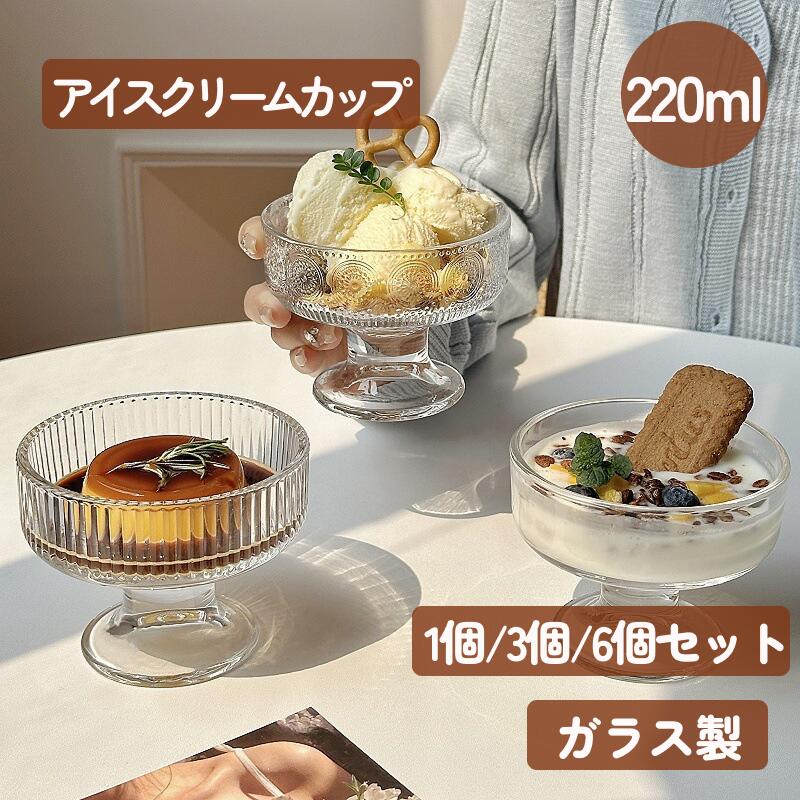 楽天市場】スコン アイスクリームグラス デザートカップ アイス