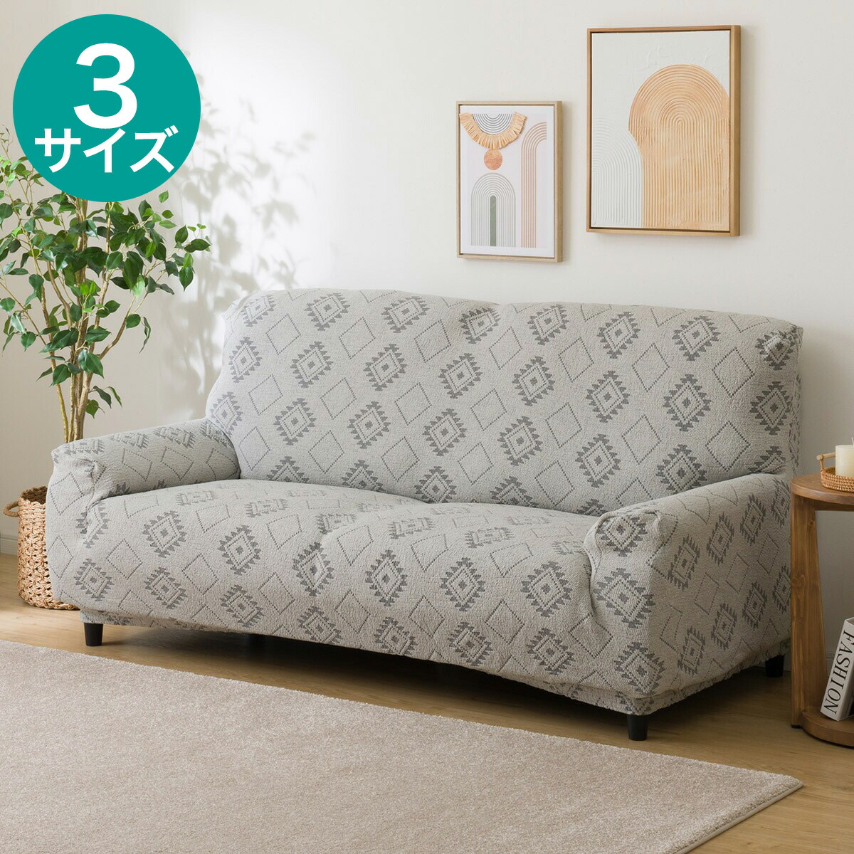 楽天市場】肘付ストレッチソファカバー(SC-A05LF) ニトリ 【玄関先迄