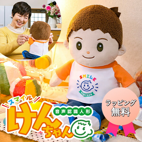 楽天市場】《包装無料》 すぐ使える 電池4本付 高齢者 スマイルけん