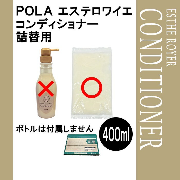 楽天市場】POLA【ポーラ】送料無料 エステロワイエ 詰め替え用10L×2個