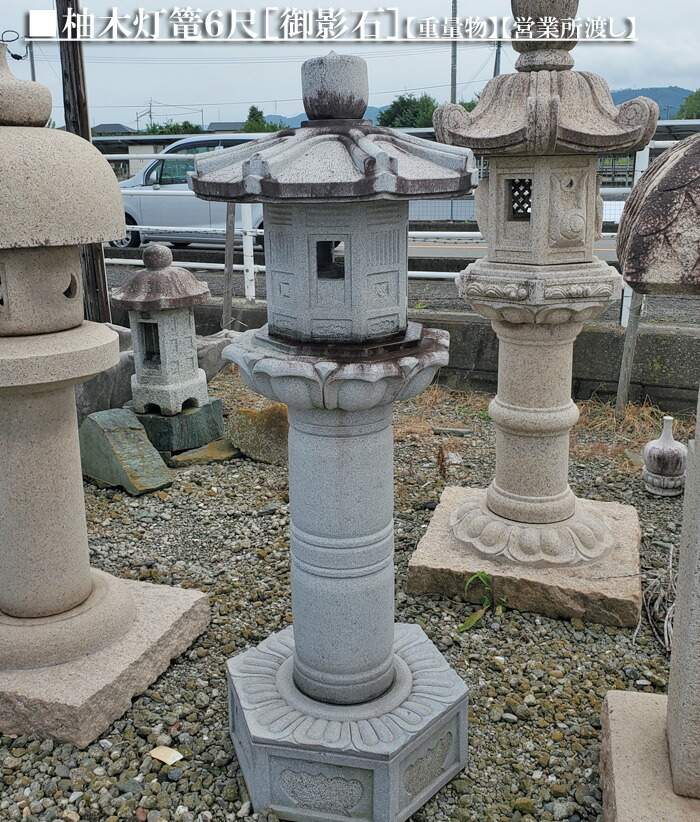 楽天市場】【送料無料】天下茶屋灯篭(1尺)【御影石】日本庭園に