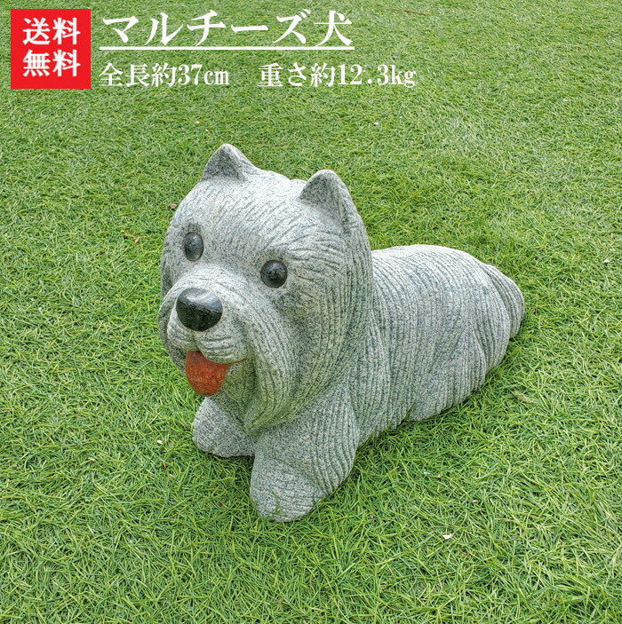 楽天市場】【送料無料】御影石で出来た仕上がりの綺麗な犬お庭や玄関先