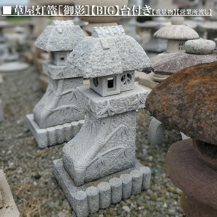 楽天市場】【送料無料】天下茶屋灯篭(1尺)【御影石】日本庭園に