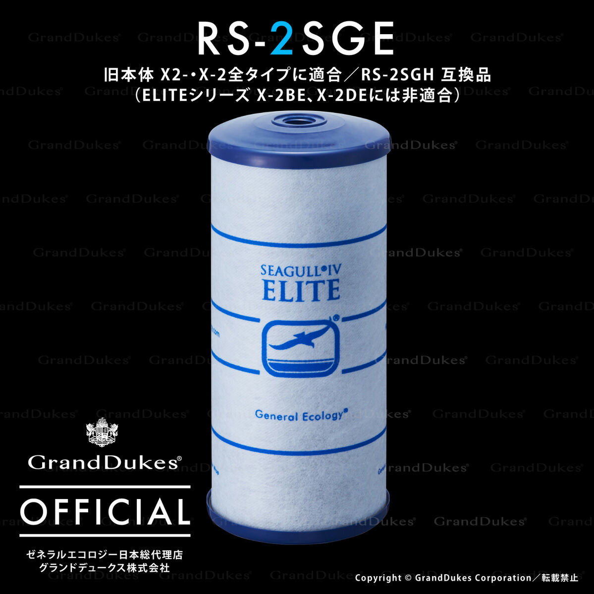 楽天市場】シーガルフォー エリート 交換カートリッジ RS-1SGE