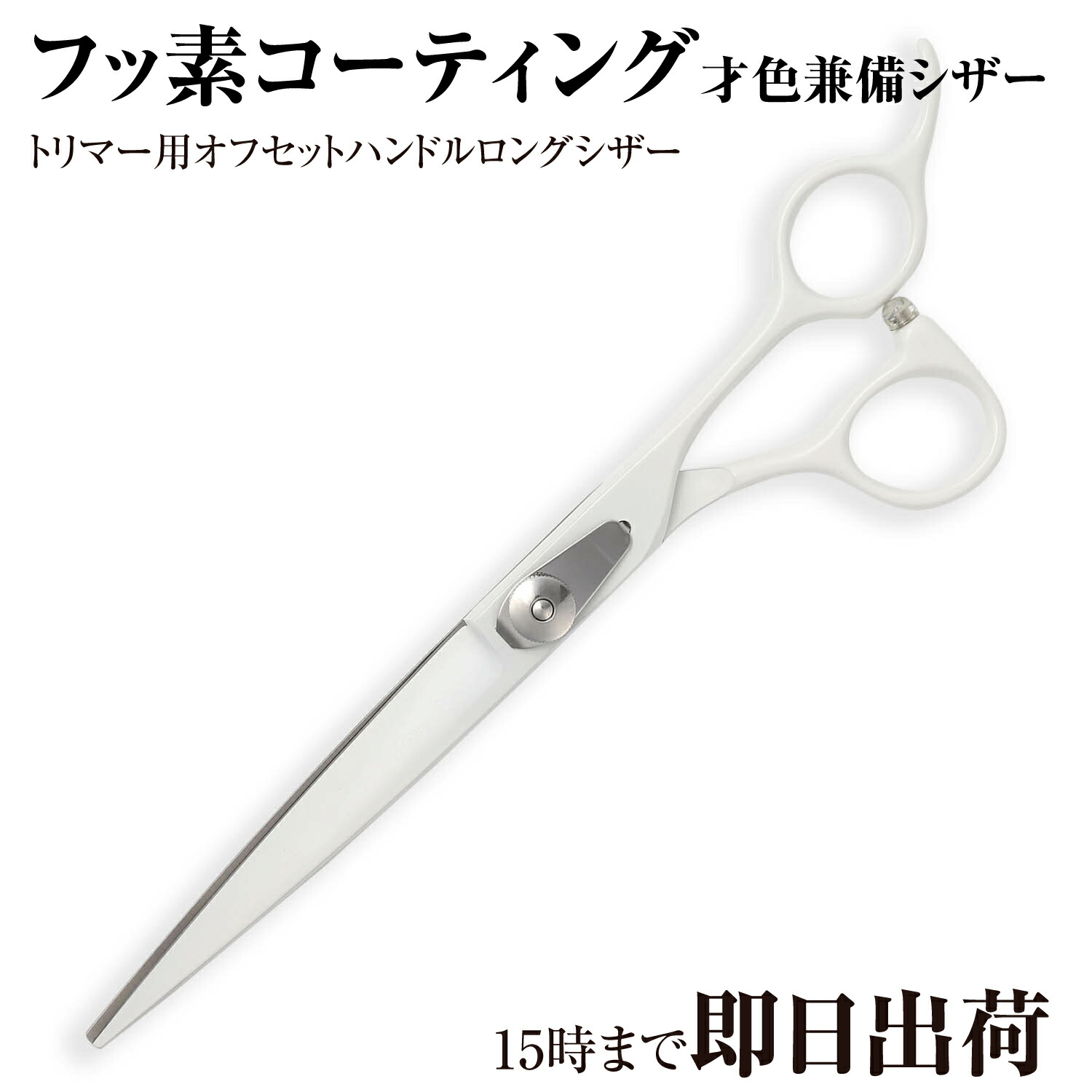 楽天市場】【日本の鋏専門メーカー 理美容師専用 /【PET】DEEDS PZ