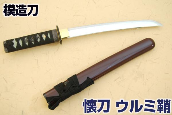 楽天市場】懐刀（ 短刀 ） 黒呂鞘 - 美術刀仕様 - [ 短刀 懐刀 短剣