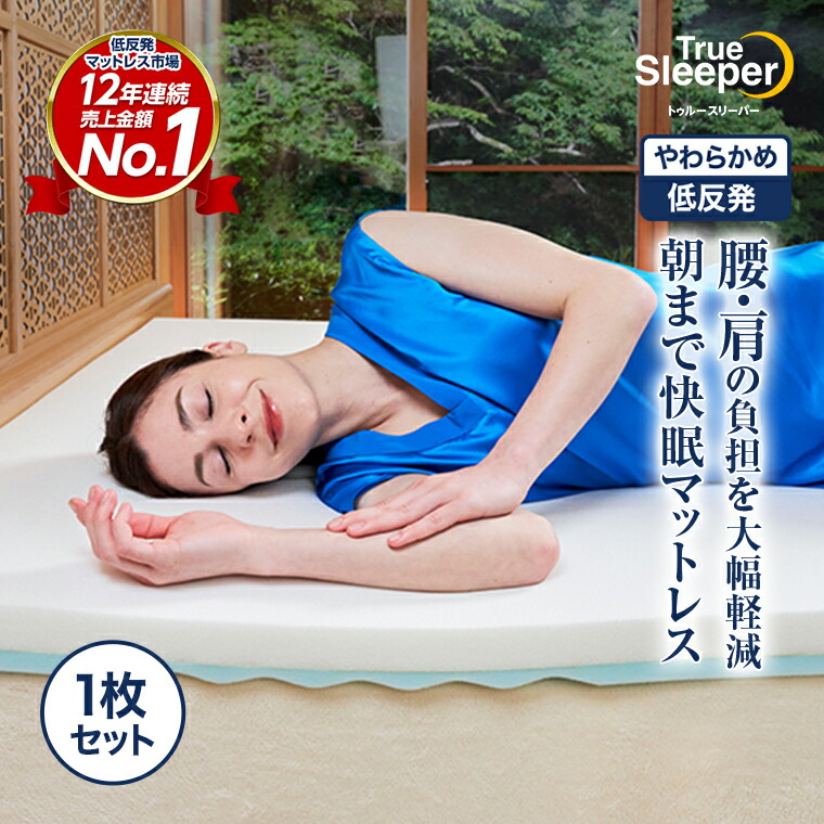 楽天市場】【正規品】トゥルースリーパー 低反発 万能まくら（腰ラク