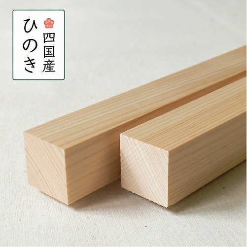 楽天市場】ヒノキ 小割板 木材 上質 無垢材 厚み40mm 巾40mm 長さ