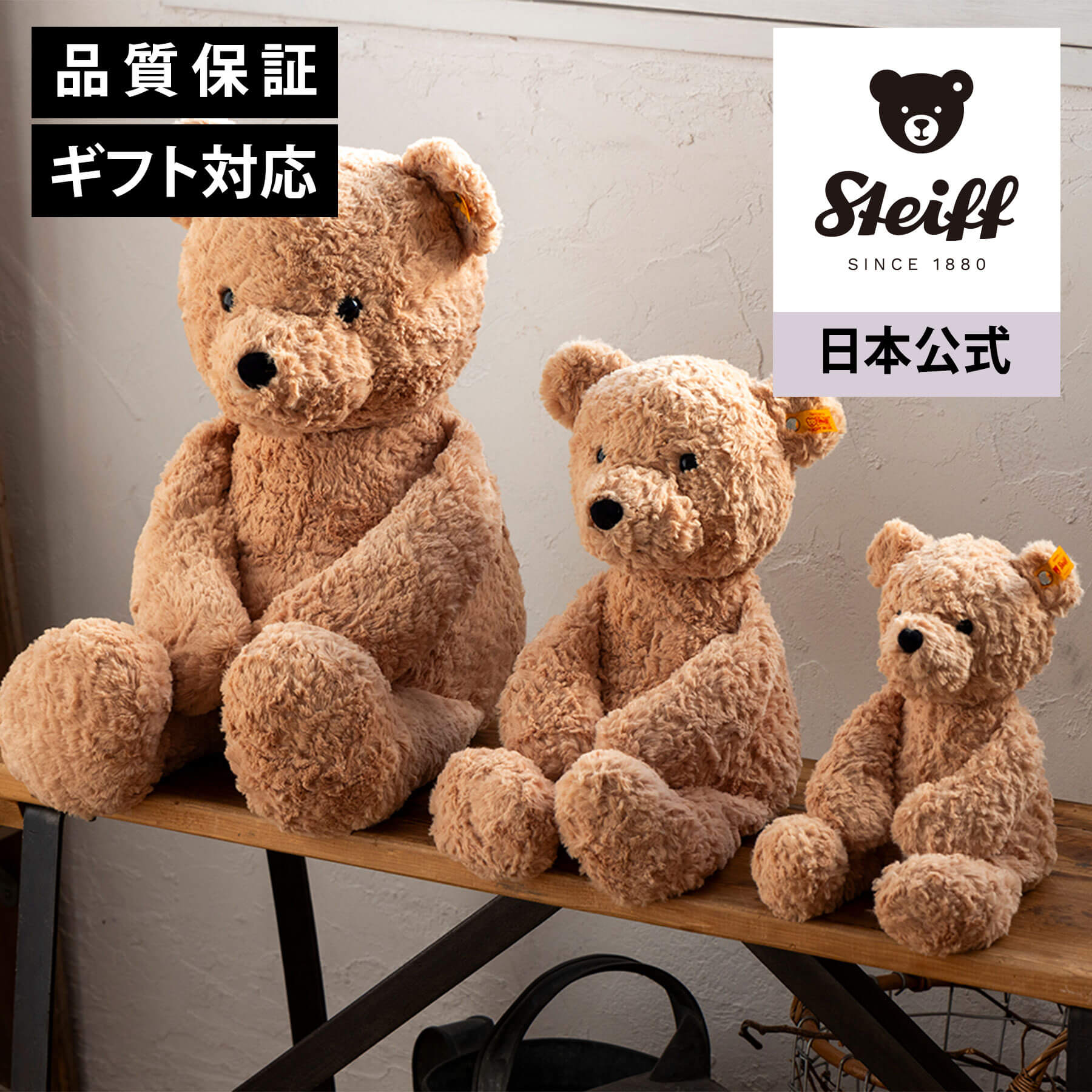 楽天市場】【シュタイフ公式】テディベアのハニー 28cm ぬいぐるみ