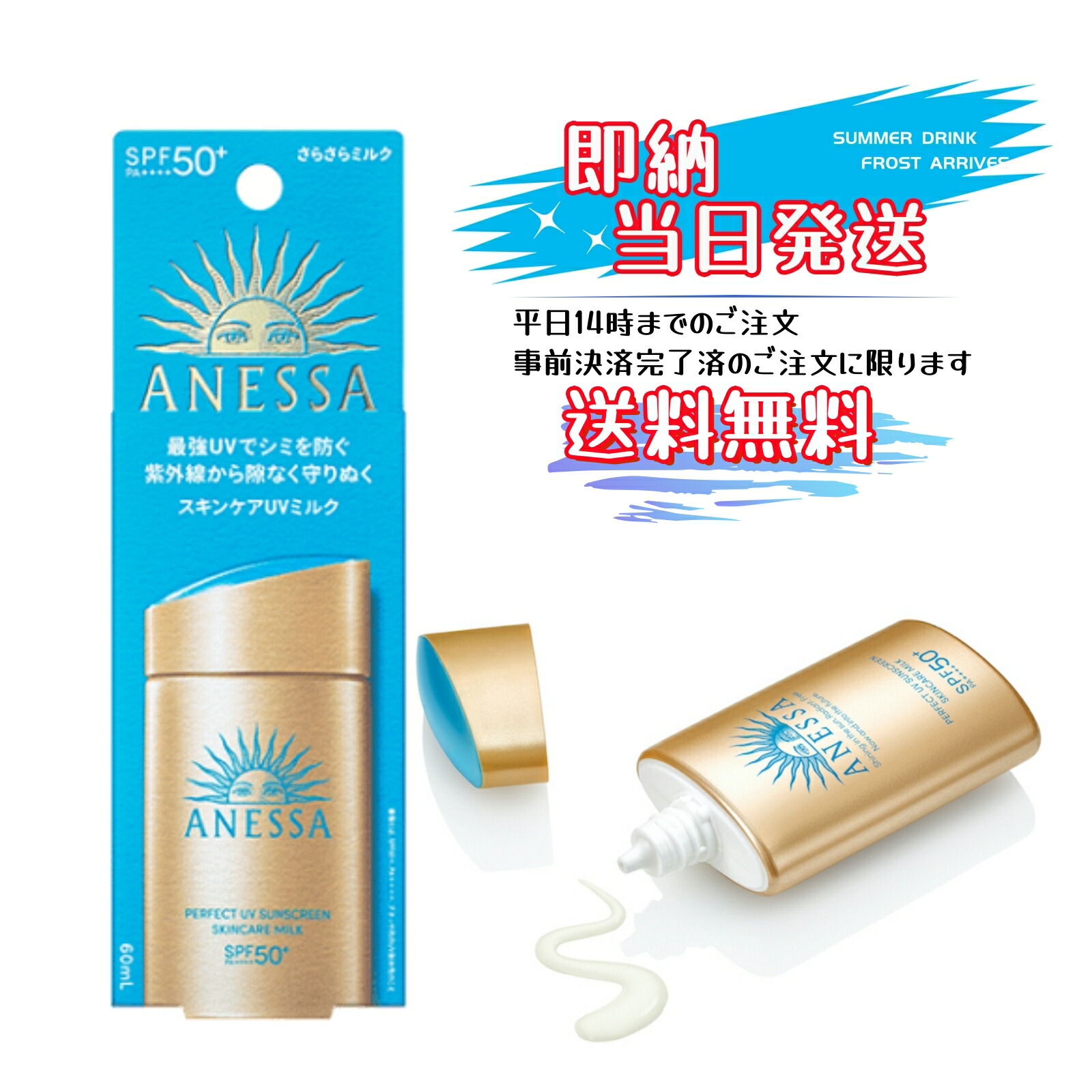 楽天市場】＼5%以上お得定期購入／ 資生堂 アネッサ パーフェクトUV