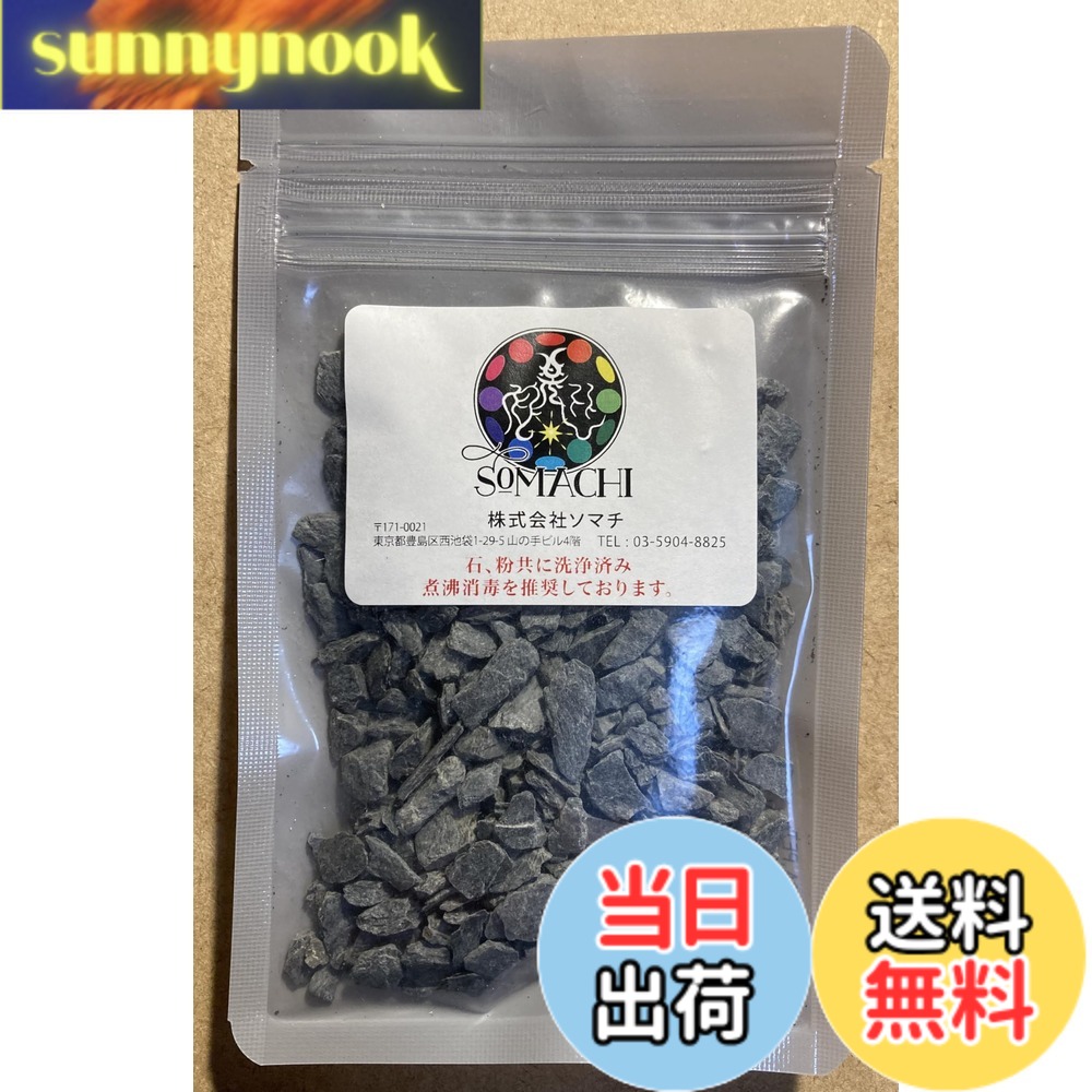 楽天市場】【送料無料】古代ソマチッド 石タイプ100g ソマチッド