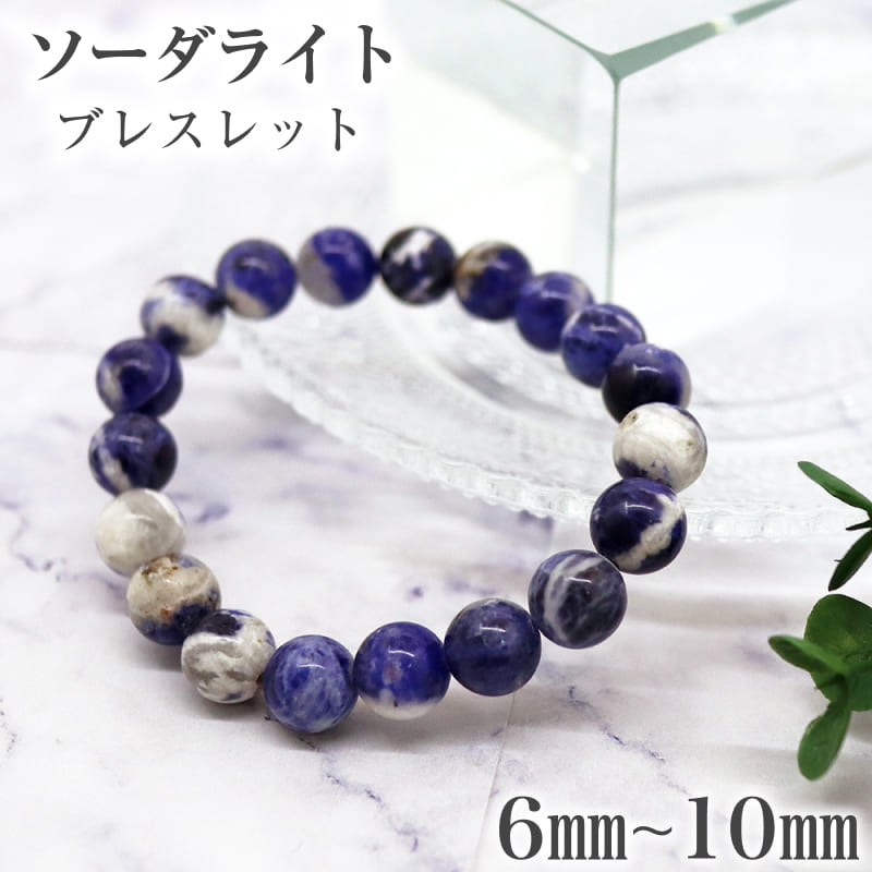 パワーストーン ソーダライト PRATA833刻印 銀装飾 水盤 V R8529