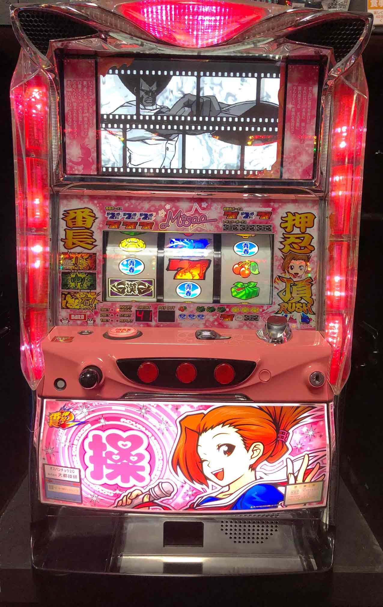 楽天市場】《家庭用パチスロ》秘宝伝☆大都技研☆ コイン不要機付き！4