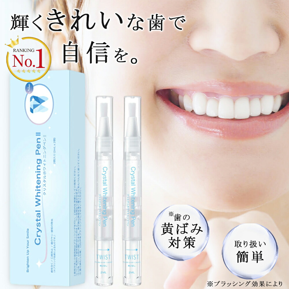 楽天市場】ホワイトニング LED シャインスマイル ホワイトニングキット