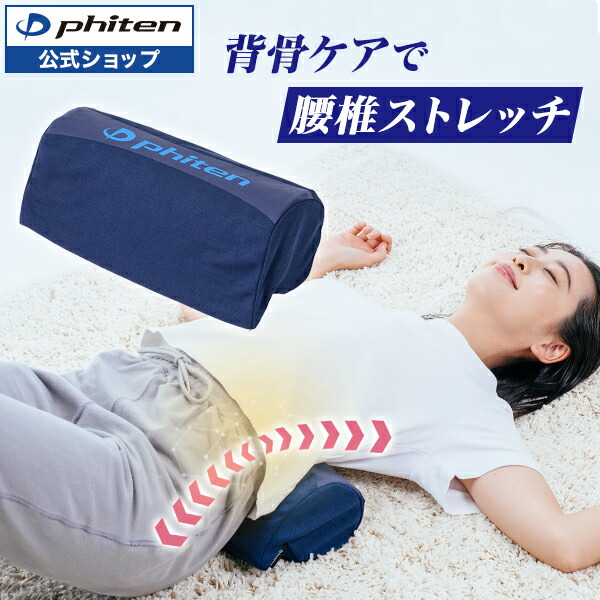 楽天市場】ファイテン 星のやすらぎ 療法士指圧ピロー スタンダード